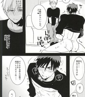 [archea (Sasagawa Nagaru)] Kagami-kun no Erohon 11 – Kuroko no Basuke dj [JP] – Gay Manga sex 7