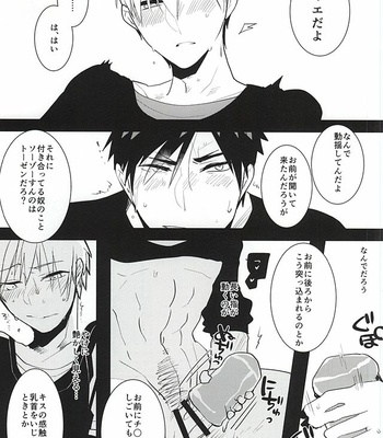 [archea (Sasagawa Nagaru)] Kagami-kun no Erohon 11 – Kuroko no Basuke dj [JP] – Gay Manga sex 8