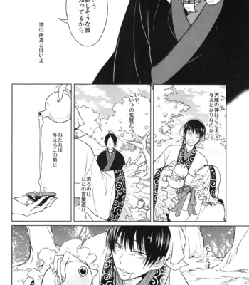 [FIZZCODE/ Satonishi] Kami no Saiten – Hoozuki no Reitetsu dj [JP] – Gay Manga sex 9