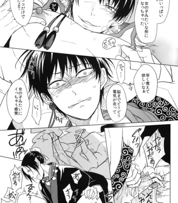 [FIZZCODE/ Satonishi] Kami no Saiten – Hoozuki no Reitetsu dj [JP] – Gay Manga sex 16