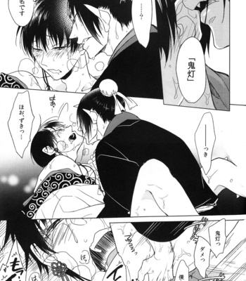 [FIZZCODE/ Satonishi] Kami no Saiten – Hoozuki no Reitetsu dj [JP] – Gay Manga sex 26