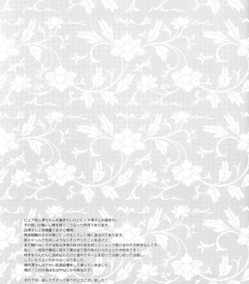 [FIZZCODE/ Satonishi] Kami no Saiten – Hoozuki no Reitetsu dj [JP] – Gay Manga sex 36