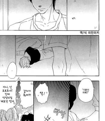 [Ichikawa Kei] Test Play [kr] – Gay Manga sex 3