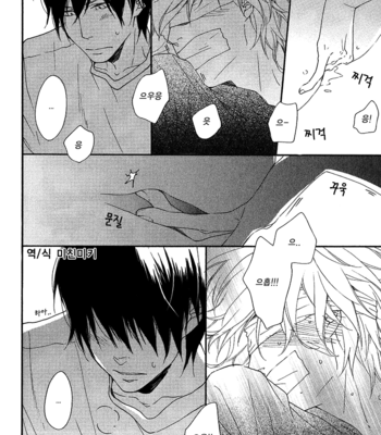 [Ichikawa Kei] Test Play [kr] – Gay Manga sex 8