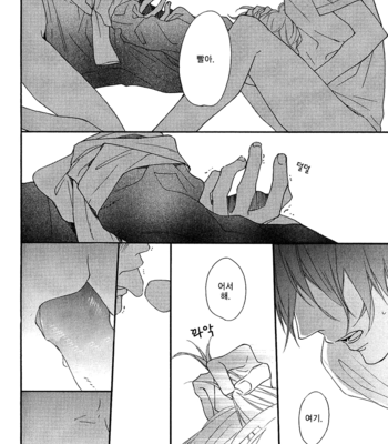 [Ichikawa Kei] Test Play [kr] – Gay Manga sex 10