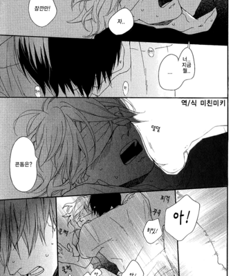 [Ichikawa Kei] Test Play [kr] – Gay Manga sex 13