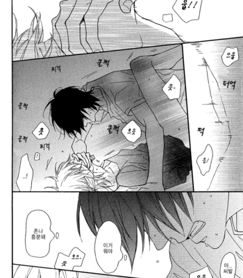 [Ichikawa Kei] Test Play [kr] – Gay Manga sex 14