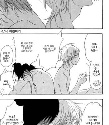 [Ichikawa Kei] Test Play [kr] – Gay Manga sex 17