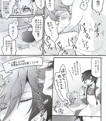 [GOOD ANIMALS (Inukai)] Tokiya in Wonderland – Uta no Prince-sama dj [JP] – Gay Manga sex 5