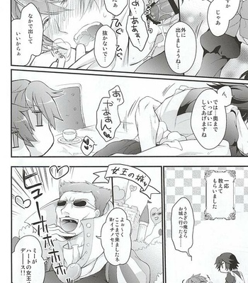 [GOOD ANIMALS (Inukai)] Tokiya in Wonderland – Uta no Prince-sama dj [JP] – Gay Manga sex 16