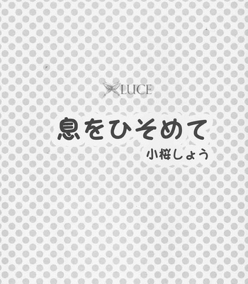 [Nikushoku Shounen (Kozakura Shou)] Secret Night Fever – Katekyo Hitman Reborn! dj [Eng] – Gay Manga sex 4
