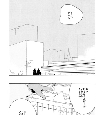 [lf/ Emuko] Fantastic – Kuroko no Basuke dj [JP] – Gay Manga sex 5