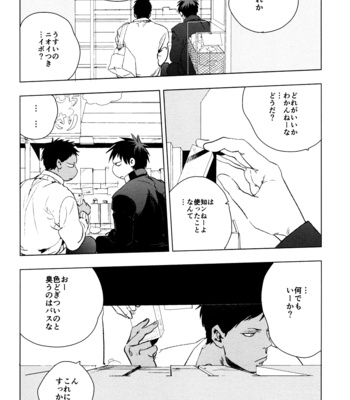 [lf/ Emuko] Fantastic – Kuroko no Basuke dj [JP] – Gay Manga sex 10