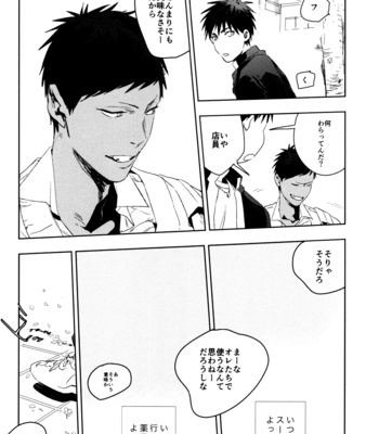 [lf/ Emuko] Fantastic – Kuroko no Basuke dj [JP] – Gay Manga sex 12