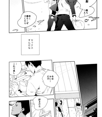 [lf/ Emuko] Fantastic – Kuroko no Basuke dj [JP] – Gay Manga sex 13