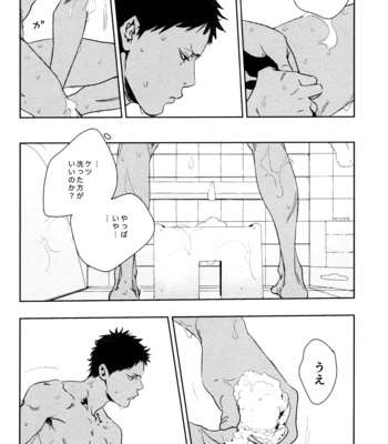 [lf/ Emuko] Fantastic – Kuroko no Basuke dj [JP] – Gay Manga sex 16