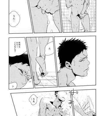 [lf/ Emuko] Fantastic – Kuroko no Basuke dj [JP] – Gay Manga sex 17