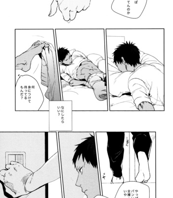 [lf/ Emuko] Fantastic – Kuroko no Basuke dj [JP] – Gay Manga sex 21