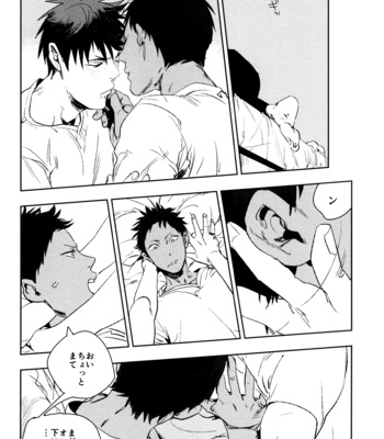 [lf/ Emuko] Fantastic – Kuroko no Basuke dj [JP] – Gay Manga sex 24