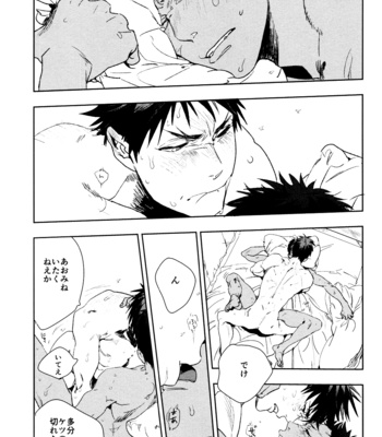 [lf/ Emuko] Fantastic – Kuroko no Basuke dj [JP] – Gay Manga sex 29