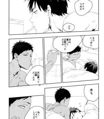 [lf/ Emuko] Fantastic – Kuroko no Basuke dj [JP] – Gay Manga sex 33