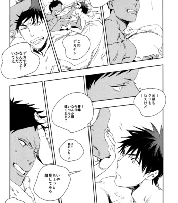 [lf/ Emuko] Fantastic – Kuroko no Basuke dj [JP] – Gay Manga sex 34