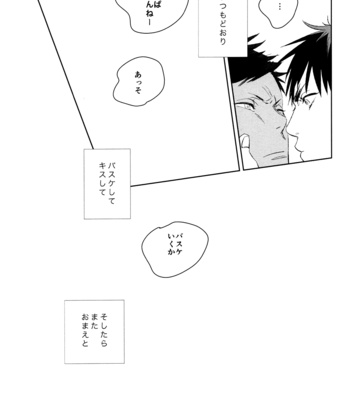 [lf/ Emuko] Fantastic – Kuroko no Basuke dj [JP] – Gay Manga sex 35