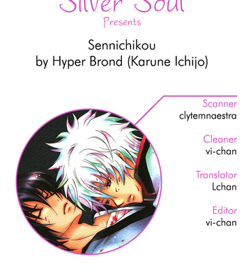 [Hyper Brond/ ICHIJOU Karune] Sennichikou – Gintama dj [Eng] – Gay Manga thumbnail 001
