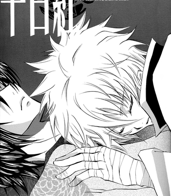 [Hyper Brond/ ICHIJOU Karune] Sennichikou – Gintama dj [Eng] – Gay Manga sex 5