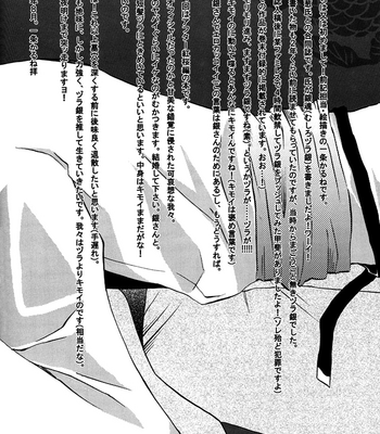 [Hyper Brond/ ICHIJOU Karune] Sennichikou – Gintama dj [Eng] – Gay Manga sex 6
