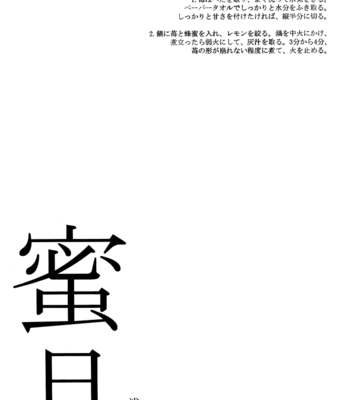 [Hyper Brond/ ICHIJOU Karune] Sennichikou – Gintama dj [Eng] – Gay Manga sex 18