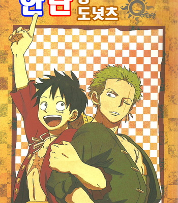Gay Manga - [CAMISADO (Kirishika Hisui)] Kandan Ring Donut – One Piece dj [kr] – Gay Manga