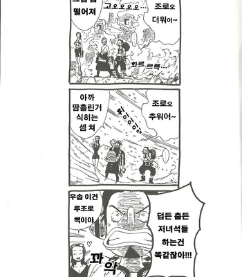 [CAMISADO (Kirishika Hisui)] Kandan Ring Donut – One Piece dj [kr] – Gay Manga sex 3