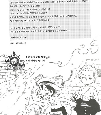 [CAMISADO (Kirishika Hisui)] Kandan Ring Donut – One Piece dj [kr] – Gay Manga sex 4