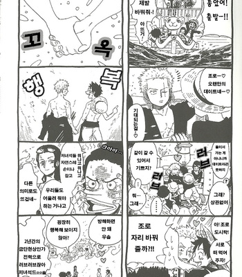 [CAMISADO (Kirishika Hisui)] Kandan Ring Donut – One Piece dj [kr] – Gay Manga sex 5
