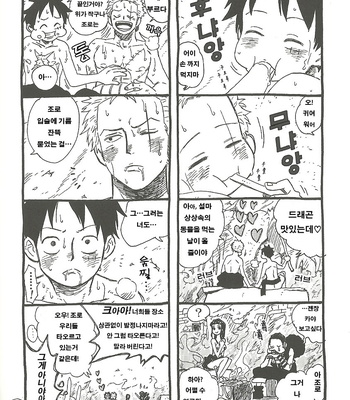 [CAMISADO (Kirishika Hisui)] Kandan Ring Donut – One Piece dj [kr] – Gay Manga sex 6