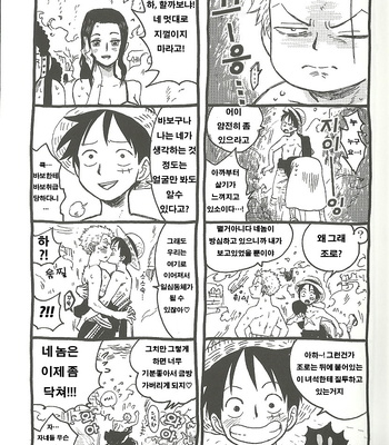 [CAMISADO (Kirishika Hisui)] Kandan Ring Donut – One Piece dj [kr] – Gay Manga sex 7