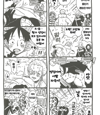 [CAMISADO (Kirishika Hisui)] Kandan Ring Donut – One Piece dj [kr] – Gay Manga sex 8