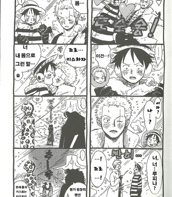 [CAMISADO (Kirishika Hisui)] Kandan Ring Donut – One Piece dj [kr] – Gay Manga sex 9