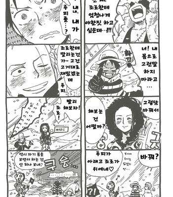 [CAMISADO (Kirishika Hisui)] Kandan Ring Donut – One Piece dj [kr] – Gay Manga sex 10