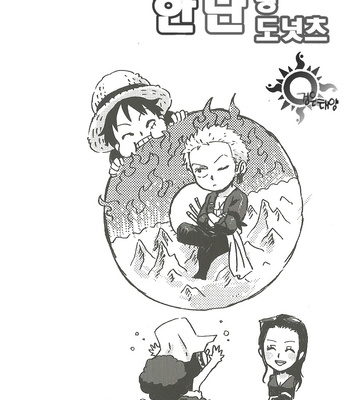 [CAMISADO (Kirishika Hisui)] Kandan Ring Donut – One Piece dj [kr] – Gay Manga sex 12