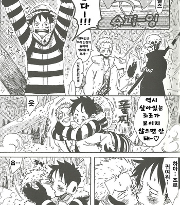[CAMISADO (Kirishika Hisui)] Kandan Ring Donut – One Piece dj [kr] – Gay Manga sex 13