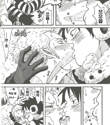[CAMISADO (Kirishika Hisui)] Kandan Ring Donut – One Piece dj [kr] – Gay Manga sex 14