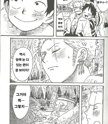 [CAMISADO (Kirishika Hisui)] Kandan Ring Donut – One Piece dj [kr] – Gay Manga sex 15