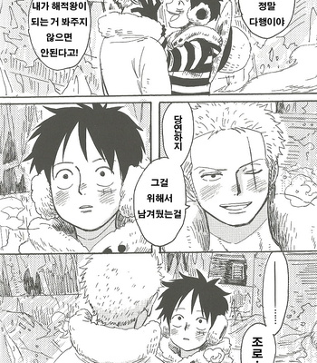 [CAMISADO (Kirishika Hisui)] Kandan Ring Donut – One Piece dj [kr] – Gay Manga sex 16
