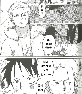 [CAMISADO (Kirishika Hisui)] Kandan Ring Donut – One Piece dj [kr] – Gay Manga sex 17