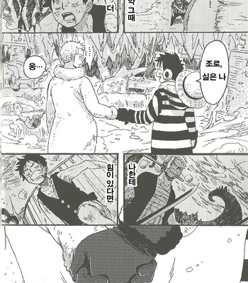 [CAMISADO (Kirishika Hisui)] Kandan Ring Donut – One Piece dj [kr] – Gay Manga sex 18