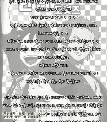 [CAMISADO (Kirishika Hisui)] Kandan Ring Donut – One Piece dj [kr] – Gay Manga sex 23