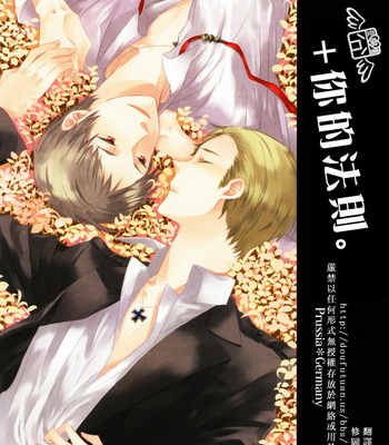 [S.C_Junkie] Anata no Housoku – Hetalia dj [Eng] – Gay Manga thumbnail 001