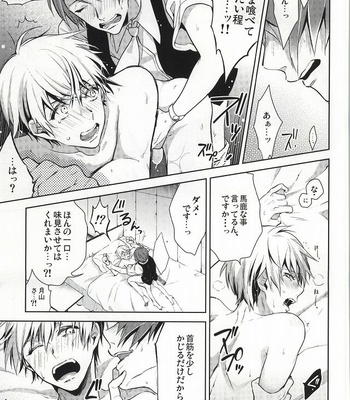 [DIANA (Assa)] Tsukiyama-san, Shibatte agemasu – Tokyo Ghoul dj [JP] – Gay Manga sex 2